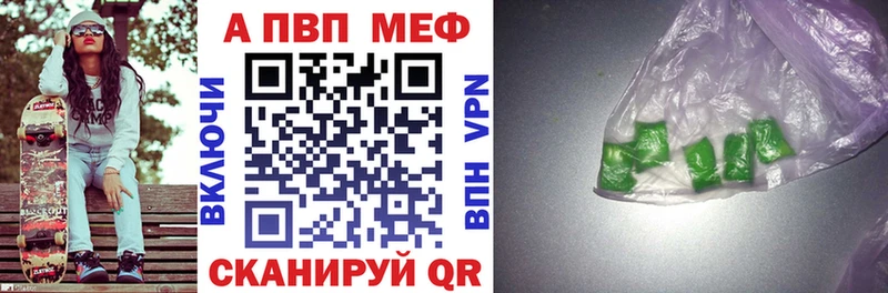 Alpha PVP Соль где найти Навашино