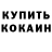 Метамфетамин пудра Serj Onik