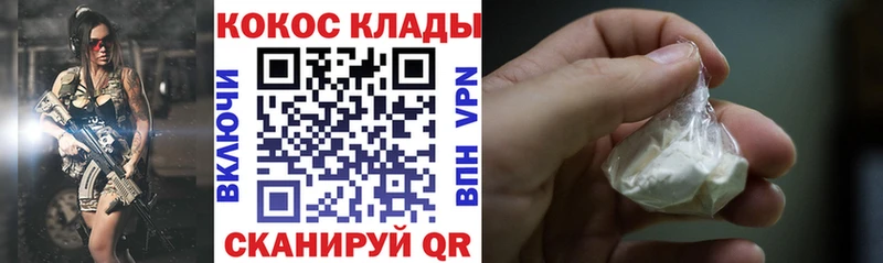 COCAIN 99% даркнет состав Навашино