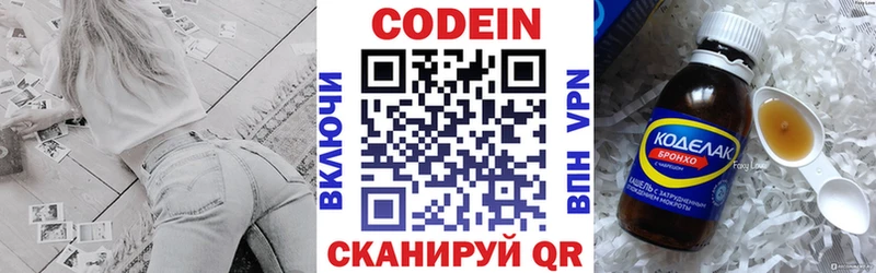 Кодеиновый сироп Lean напиток Lean (лин) Навашино