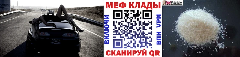 МЯУ-МЯУ mephedrone  Навашино 