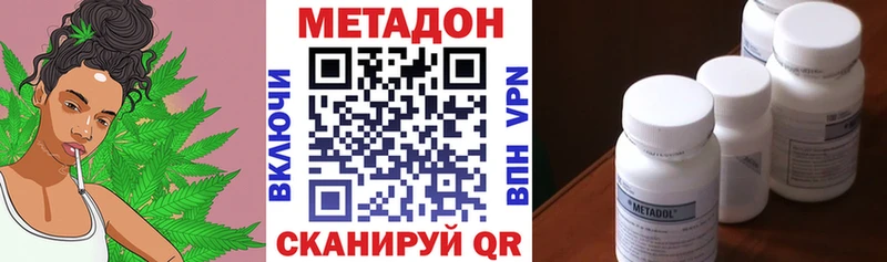 Метадон VHQ  Навашино 